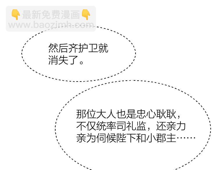 第三季 01宫廷秘事(1/2)-第100话