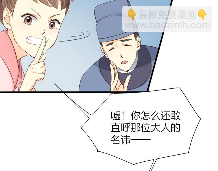 第三季 01宫廷秘事(1/2)-第100话