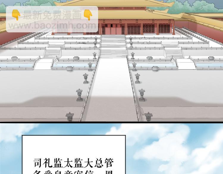 第三季 01宫廷秘事(1/2)-第100话