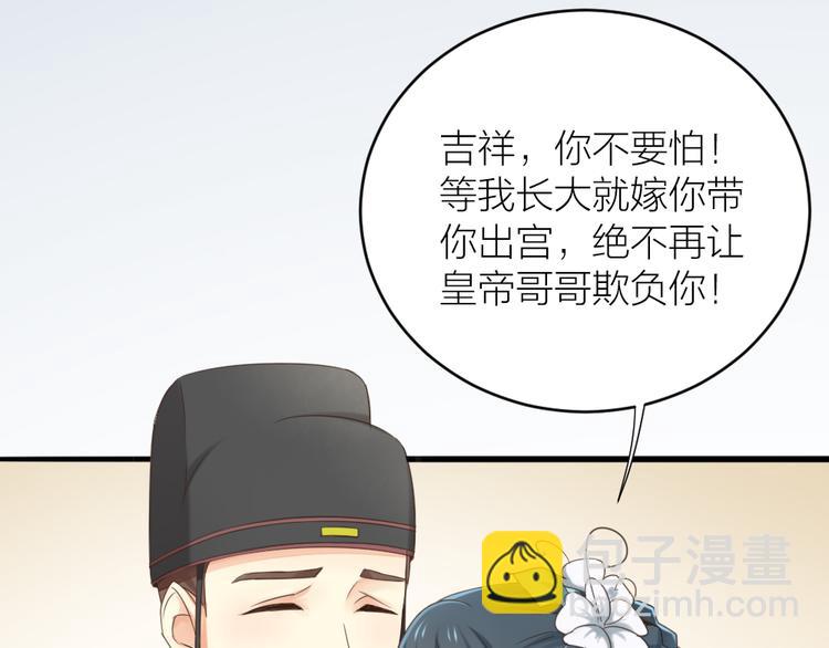 第三季 01宫廷秘事(1/2)-第100话