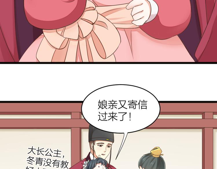第三季 01宫廷秘事(1/2)-第100话