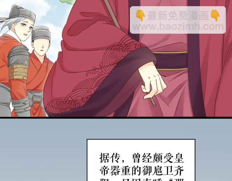 第三季 01宫廷秘事(1/2)-第100话
