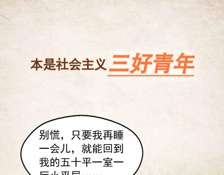 序章 穿越成了大奸臣(1/2)-第2话