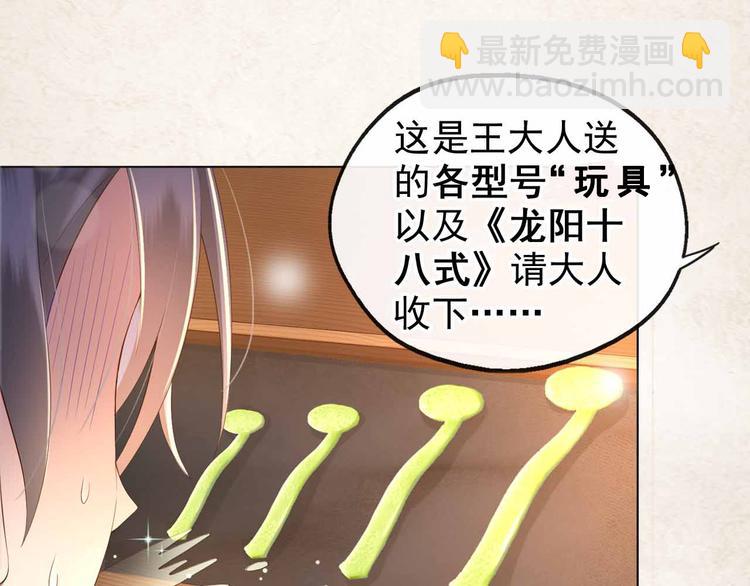 序章 穿越成了大奸臣(1/2)-第2话