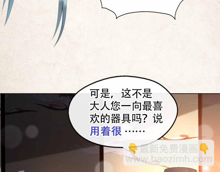 序章 穿越成了大奸臣(1/2)-第2话