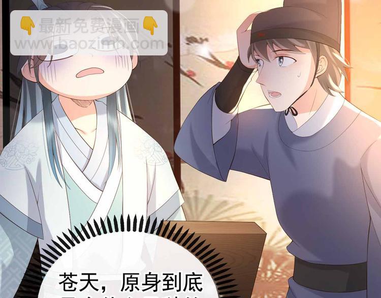 序章 穿越成了大奸臣(1/2)-第2话