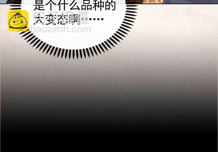 序章 穿越成了大奸臣(1/2)-第2话