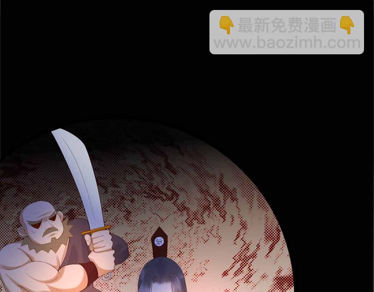 序章 穿越成了大奸臣(1/2)-第2话