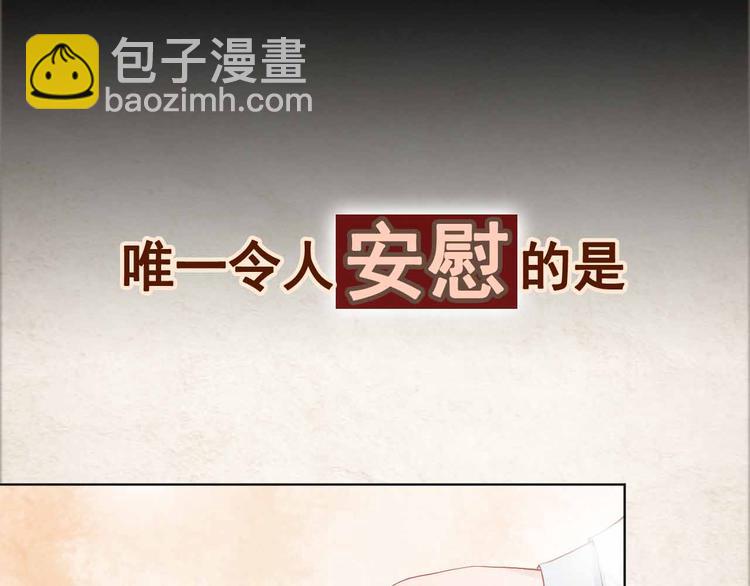 序章 穿越成了大奸臣(1/2)-第2话