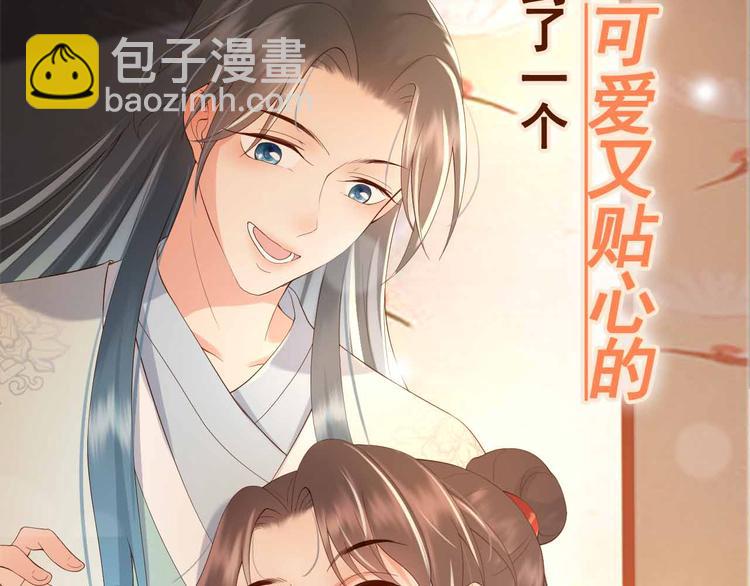 序章 穿越成了大奸臣(1/2)-第2话