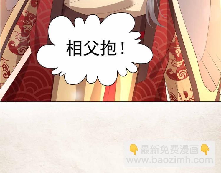 序章 穿越成了大奸臣(1/2)-第2话