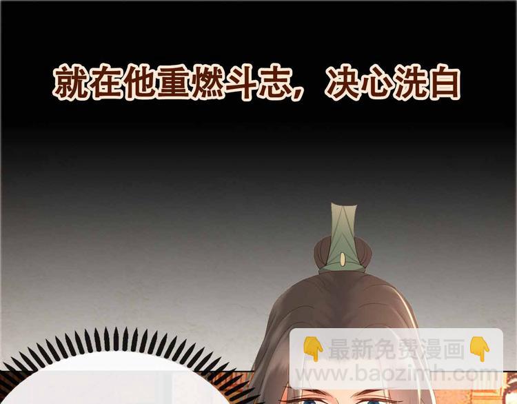 序章 穿越成了大奸臣(1/2)-第2话