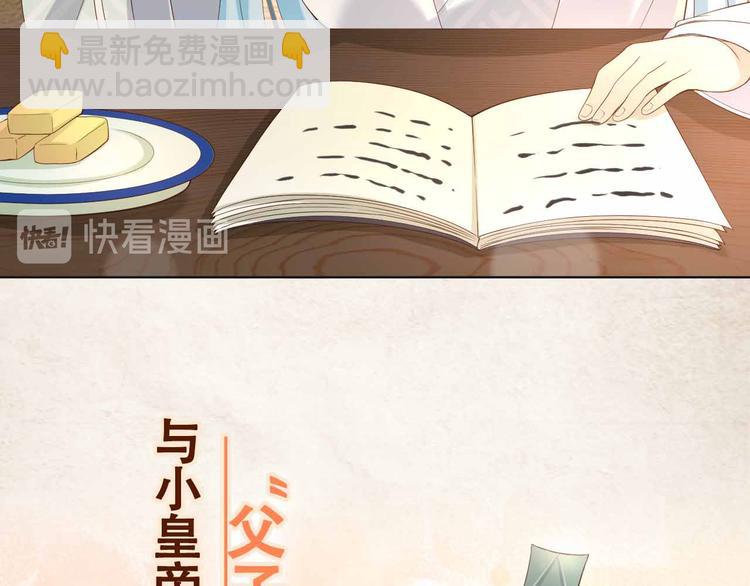 序章 穿越成了大奸臣(1/2)-第2话