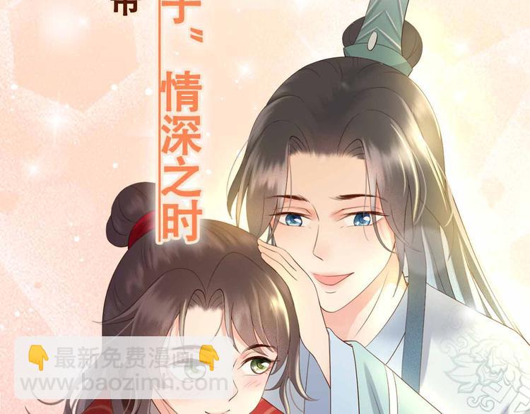 序章 穿越成了大奸臣(1/2)-第2话