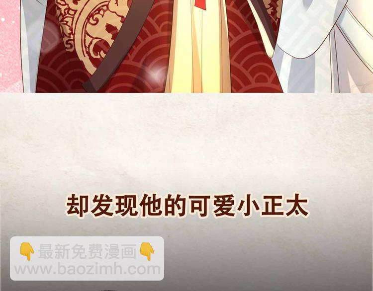 序章 穿越成了大奸臣(1/2)-第2话