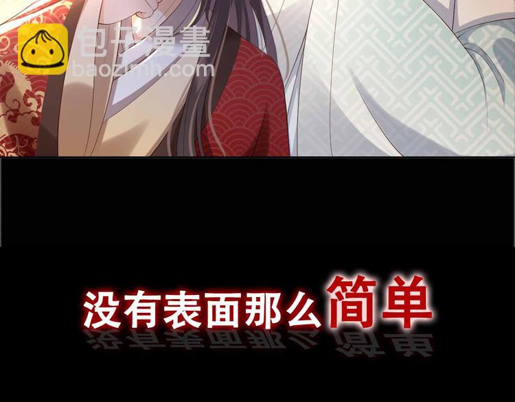 序章 穿越成了大奸臣(1/2)-第2话