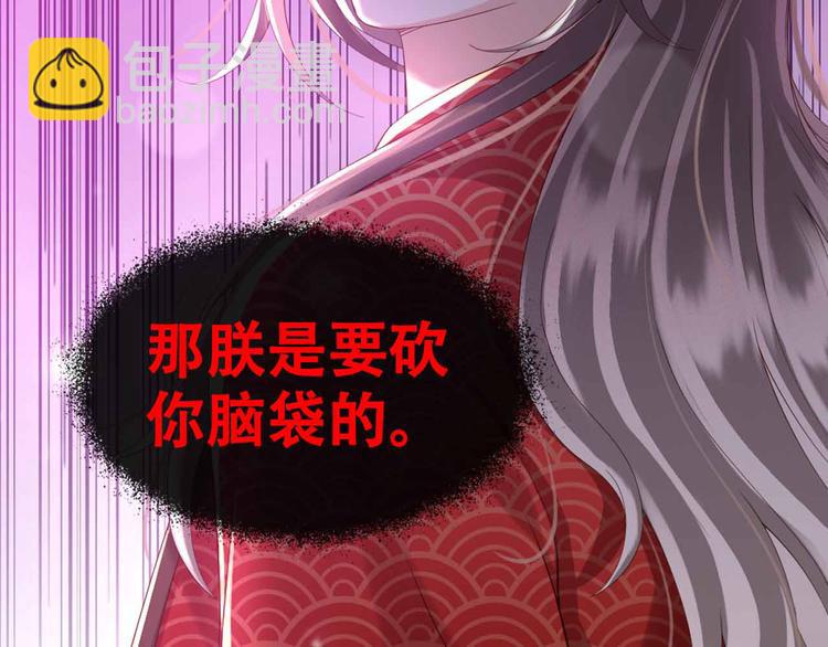 序章 穿越成了大奸臣(1/2)-第2话