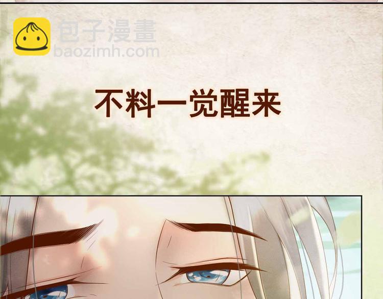 序章 穿越成了大奸臣(1/2)-第2话