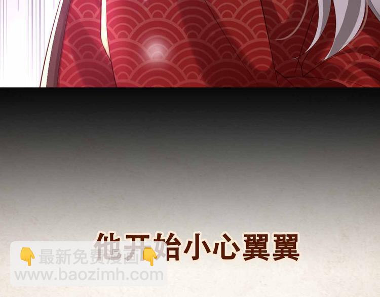 序章 穿越成了大奸臣(1/2)-第2话