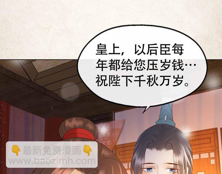 序章 穿越成了大奸臣(1/2)-第2话