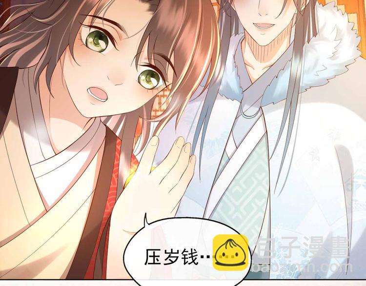 序章 穿越成了大奸臣(1/2)-第2话