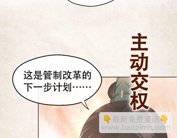 序章 穿越成了大奸臣(1/2)-第2话