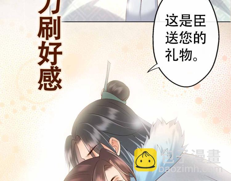 序章 穿越成了大奸臣(1/2)-第2话