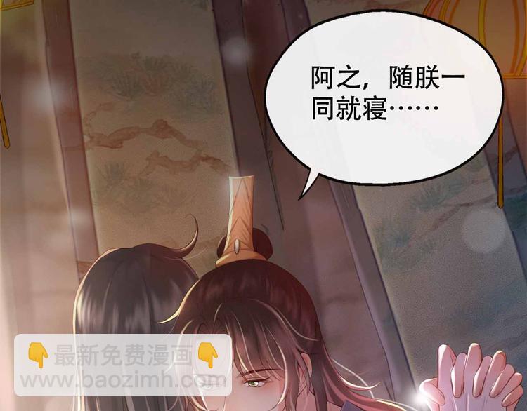 序章 穿越成了大奸臣(1/2)-第2话