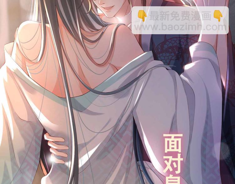 序章 穿越成了大奸臣(1/2)-第2话