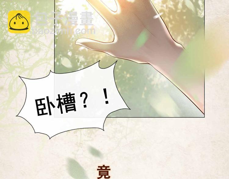 序章 穿越成了大奸臣(1/2)-第2话