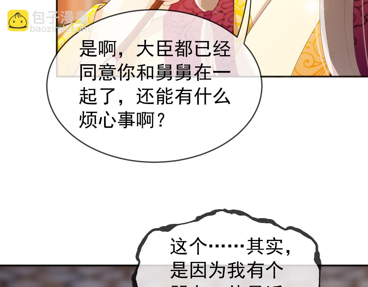 番外第二话 想完完整整地了解你(1/2)-第102话