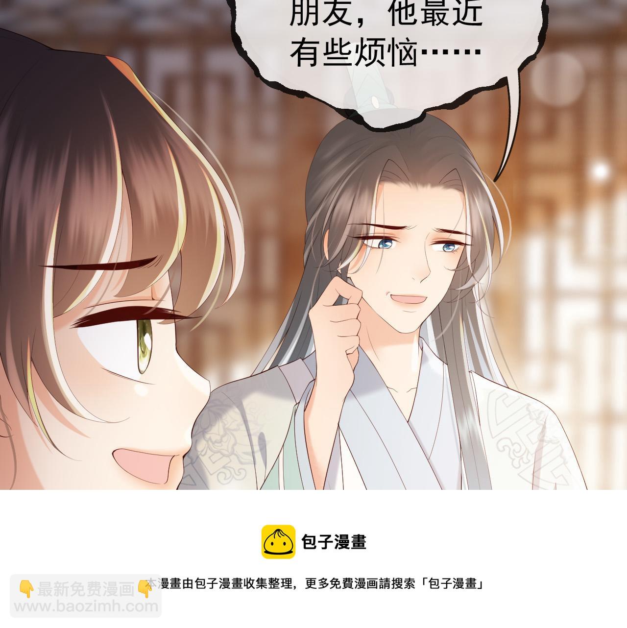 番外第二话 想完完整整地了解你(1/2)-第102话