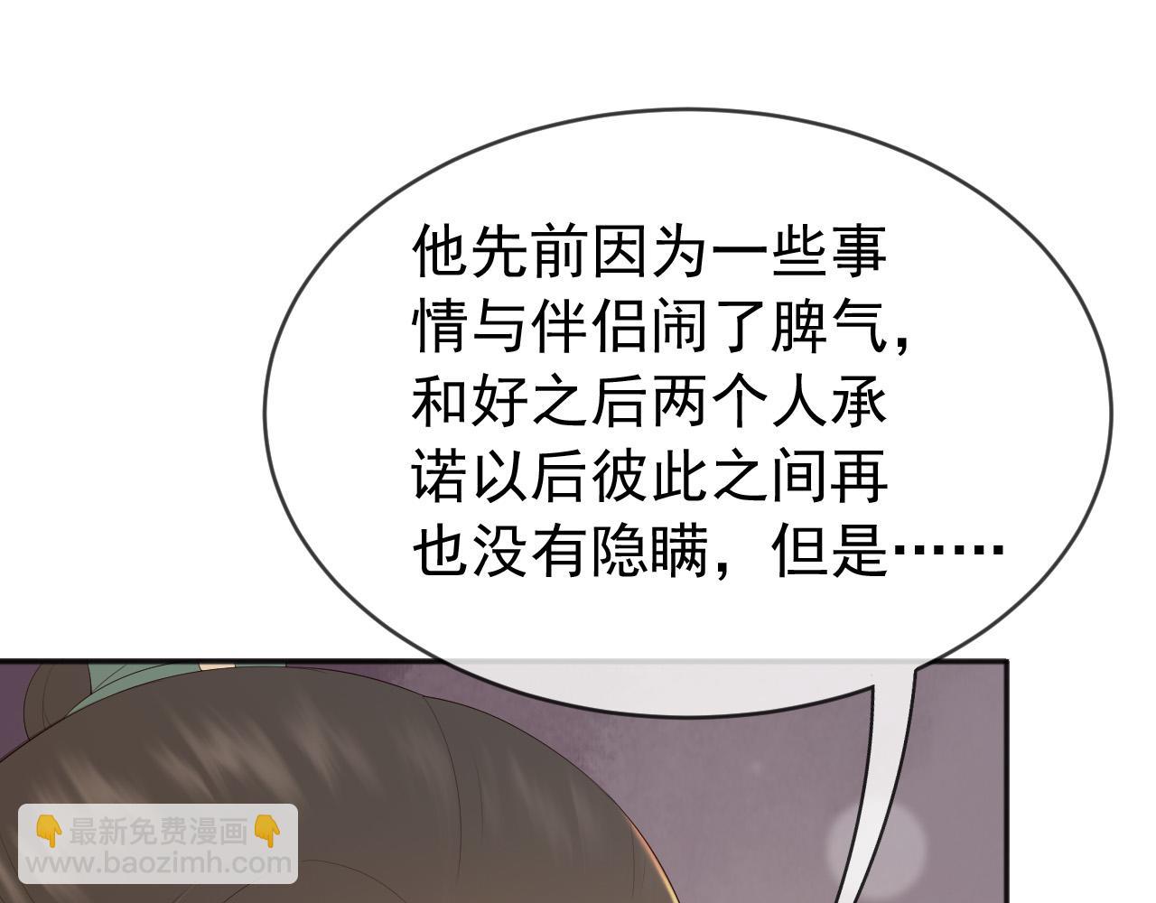 番外第二话 想完完整整地了解你(1/2)-第102话
