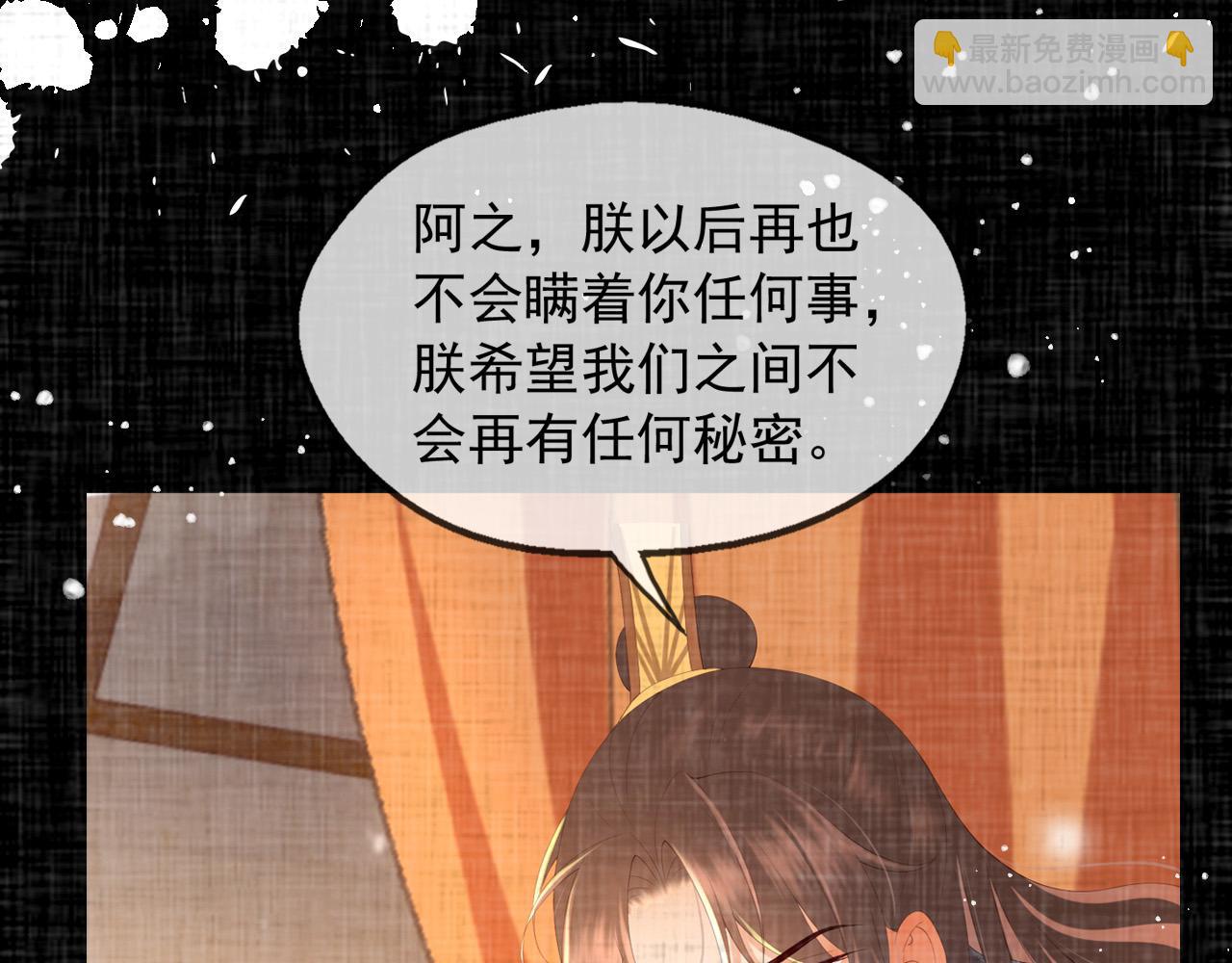 番外第二话 想完完整整地了解你(1/2)-第102话