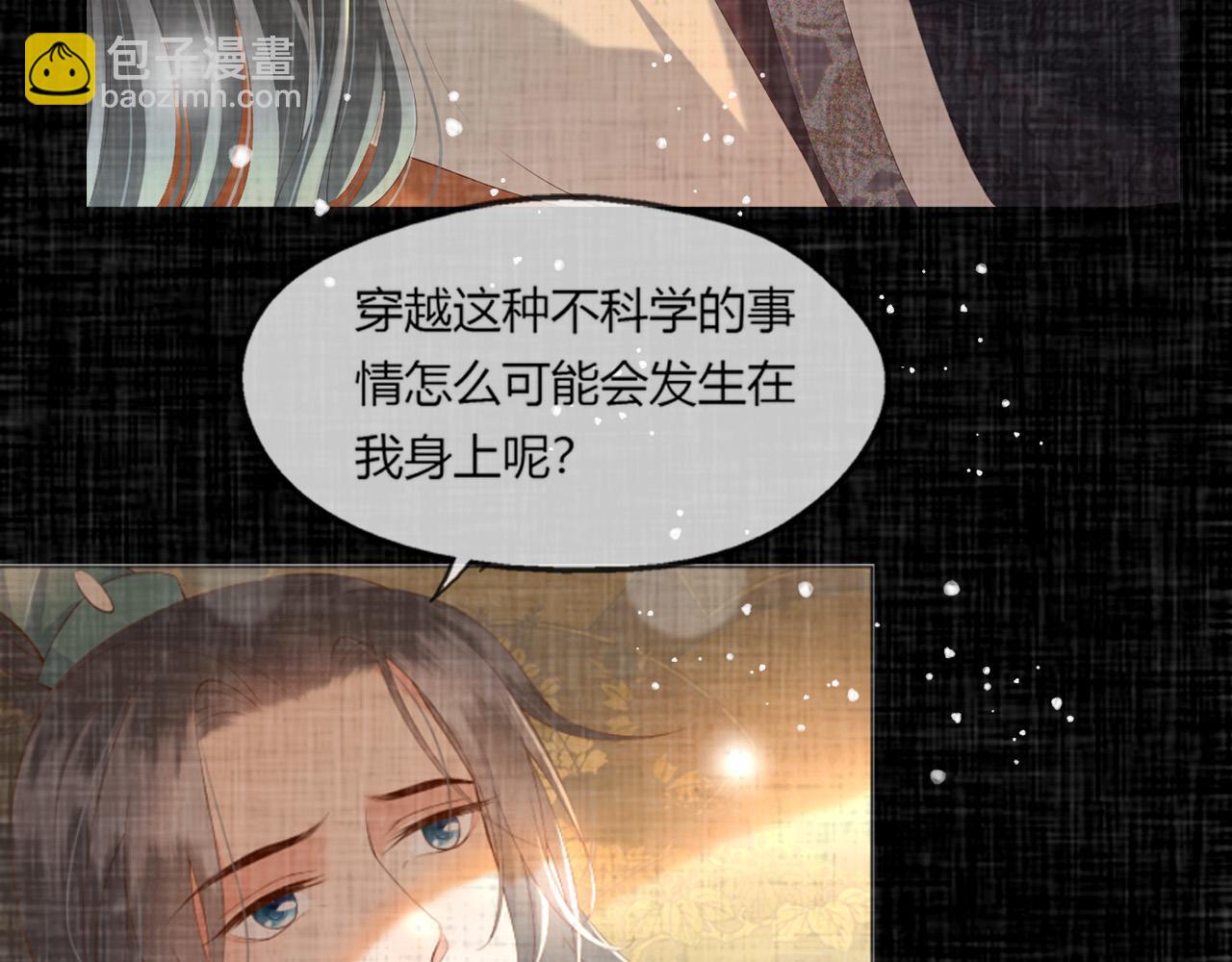 番外第二话 想完完整整地了解你(1/2)-第102话