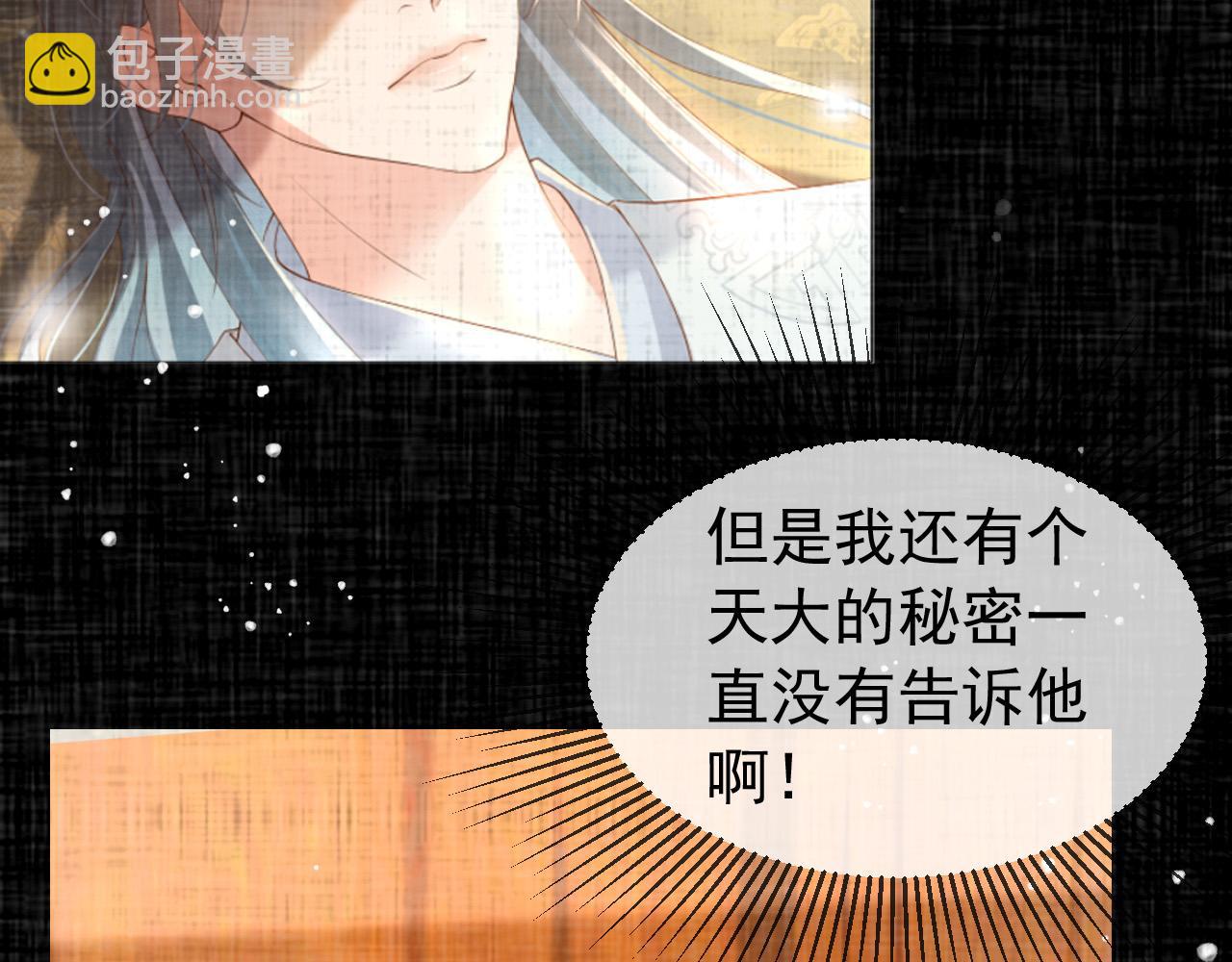 番外第二话 想完完整整地了解你(1/2)-第102话