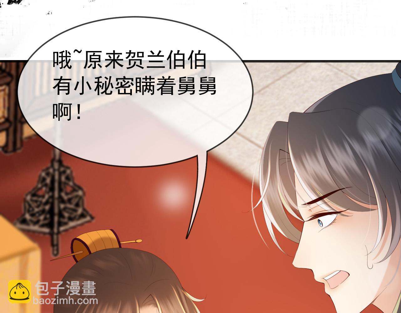番外第二话 想完完整整地了解你(1/2)-第102话