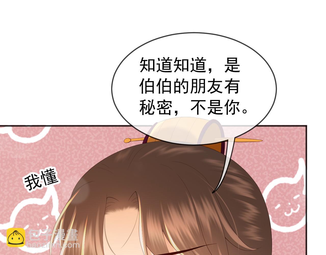 番外第二话 想完完整整地了解你(1/2)-第102话