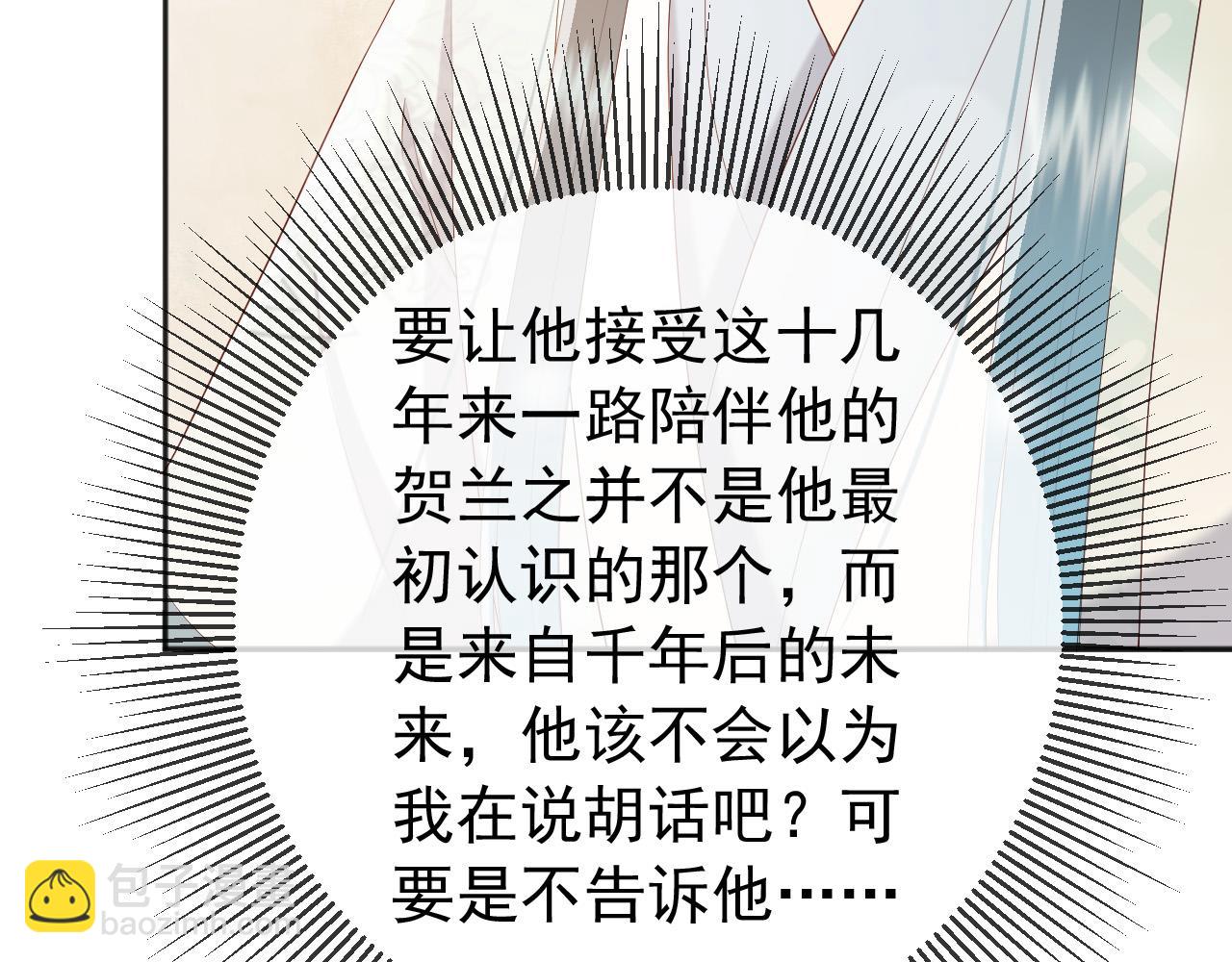 番外第二话 想完完整整地了解你(1/2)-第102话