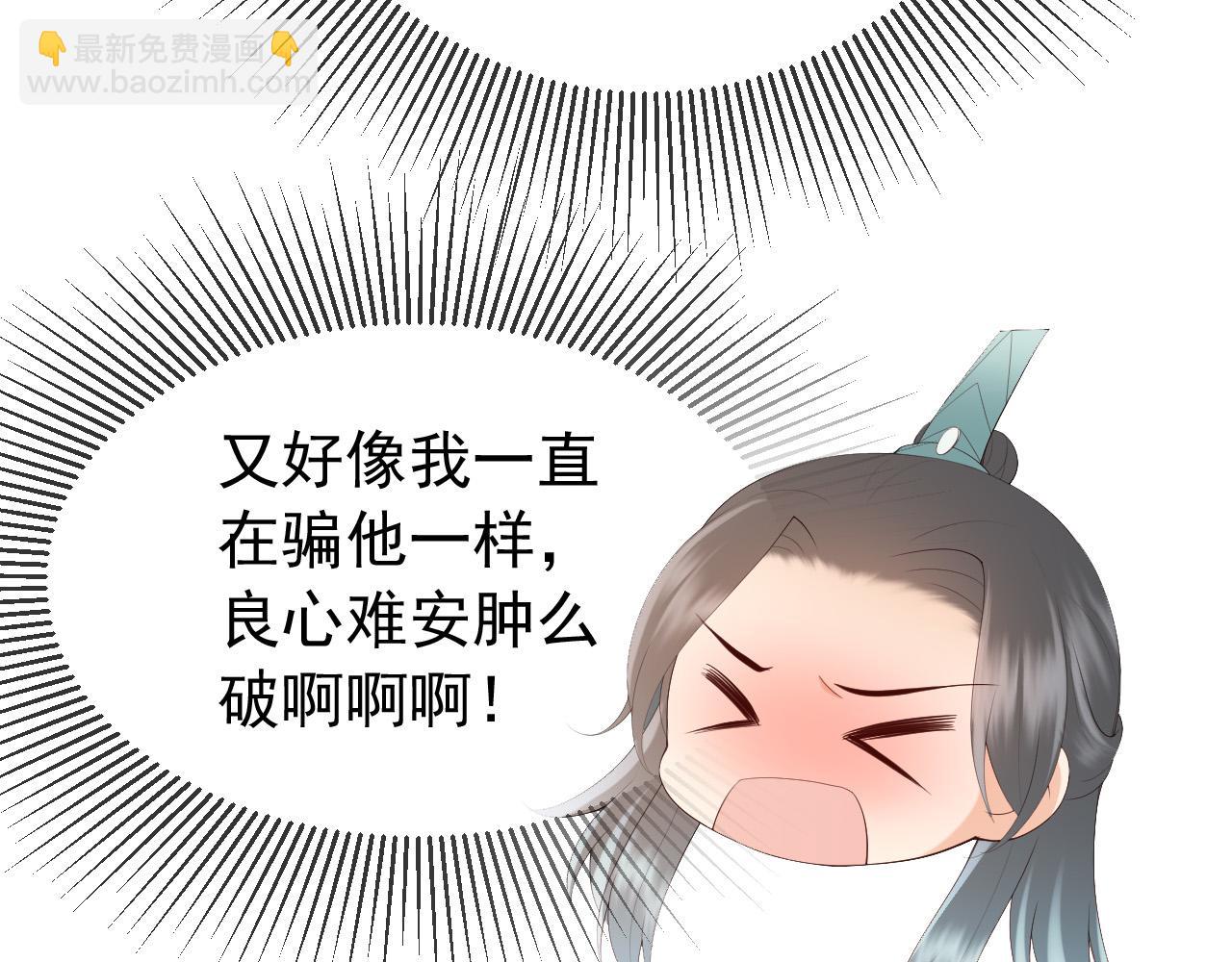 番外第二话 想完完整整地了解你(1/2)-第102话