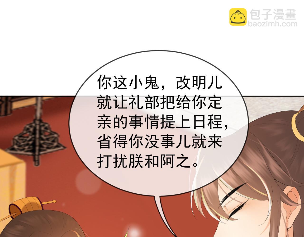 番外第二话 想完完整整地了解你(1/2)-第102话