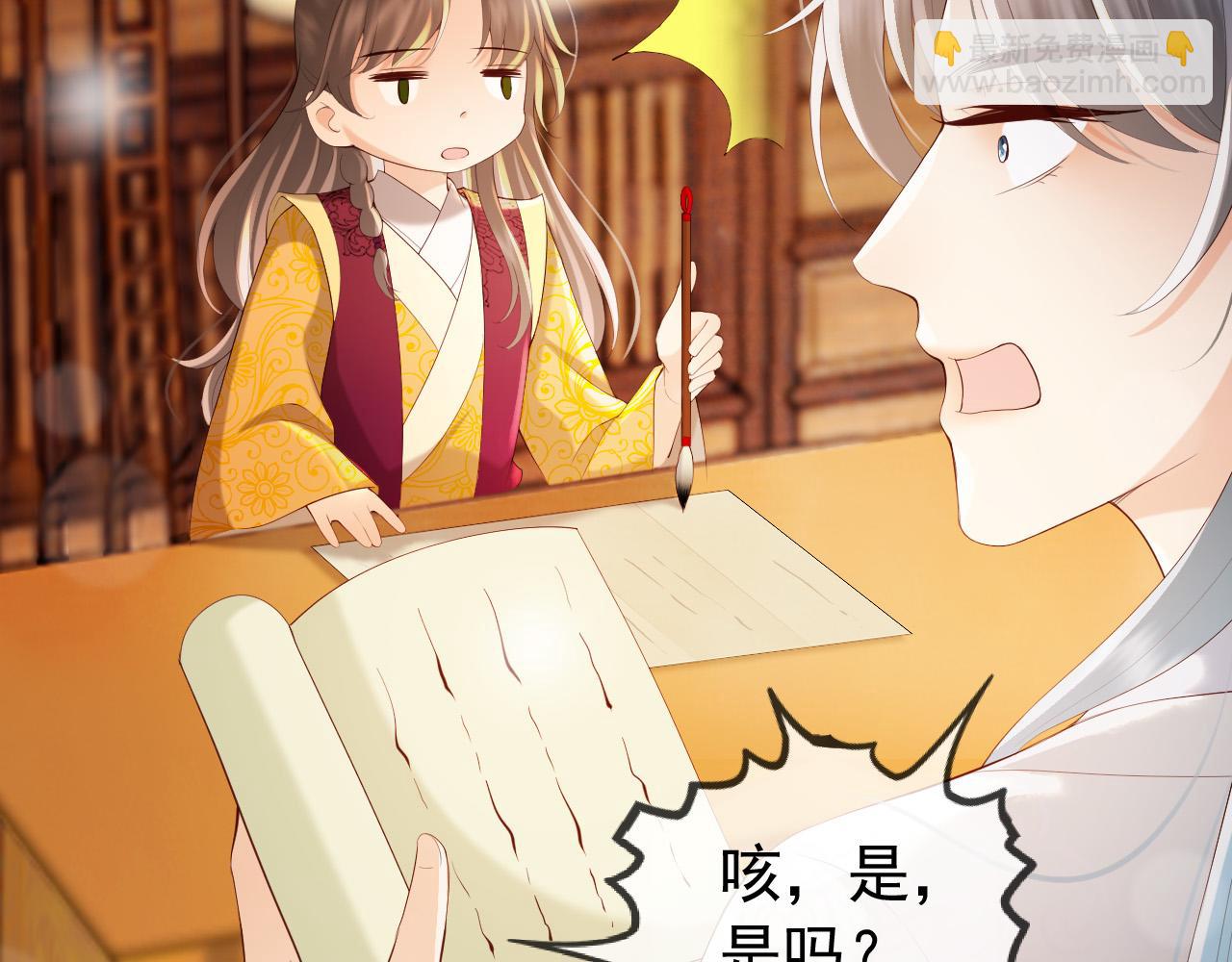 番外第二话 想完完整整地了解你(1/2)-第102话