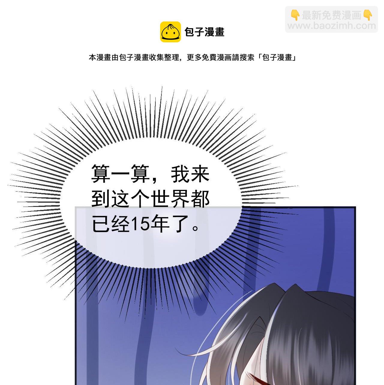 番外第四话 选妃(1/2)-第104话