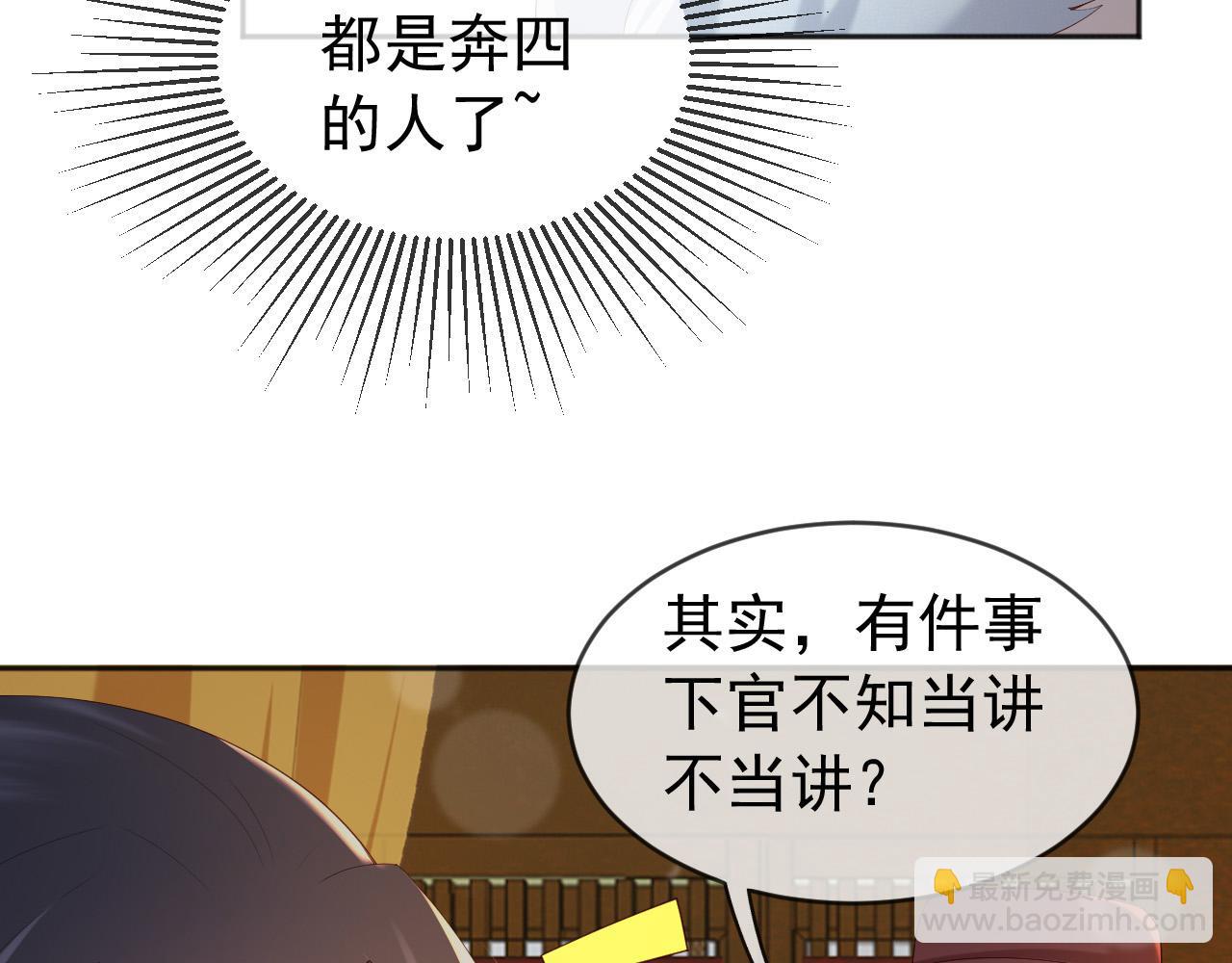 番外第四话 选妃(1/2)-第104话