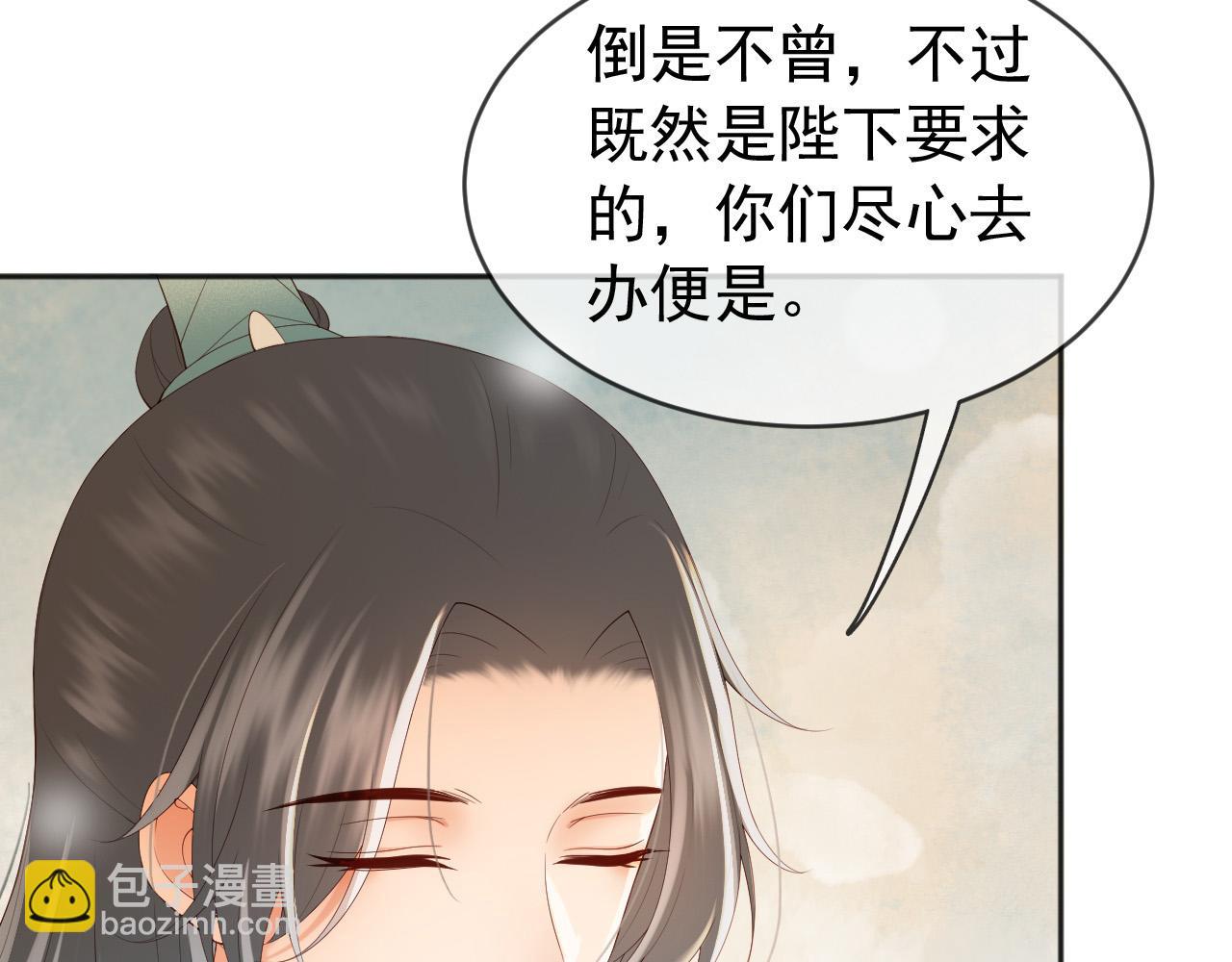 番外第四话 选妃(1/2)-第104话