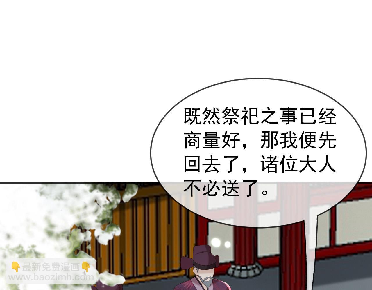 番外第四话 选妃(1/2)-第104话