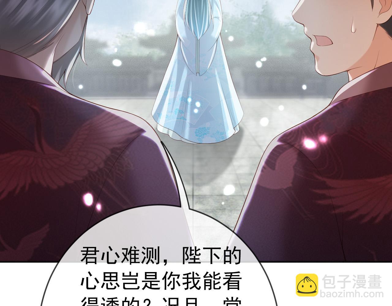 番外第四话 选妃(1/2)-第104话