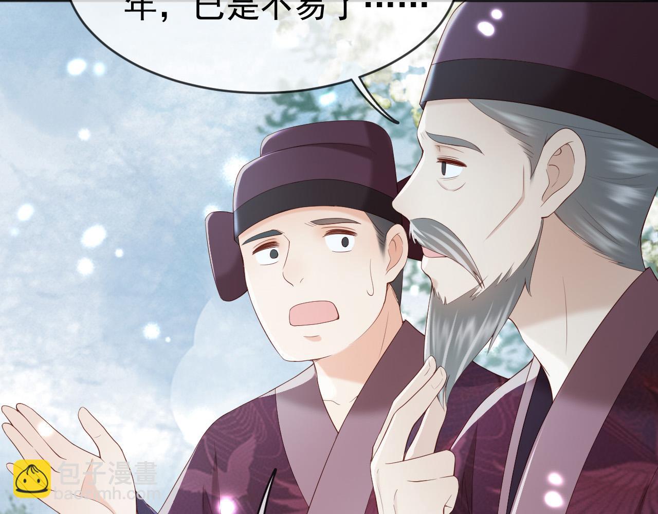 番外第四话 选妃(1/2)-第104话