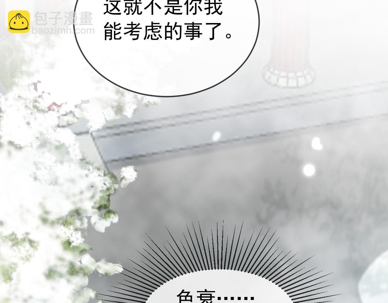 番外第四话 选妃(1/2)-第104话