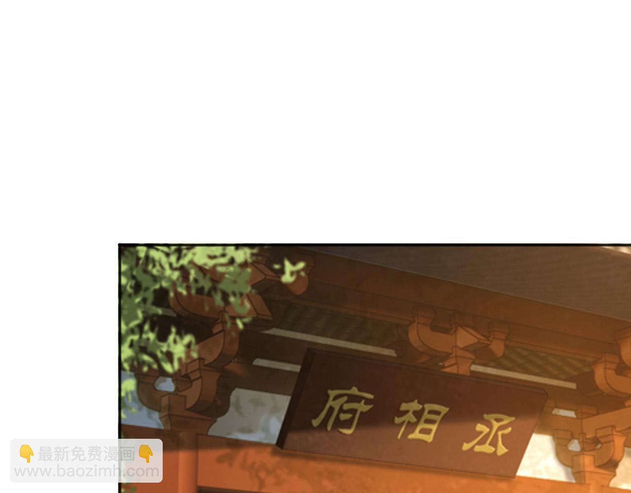 番外第四话 选妃(1/2)-第104话